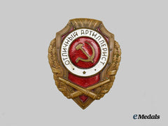 Russia, Soviet Union. An Army Artillery Proficiency Badge