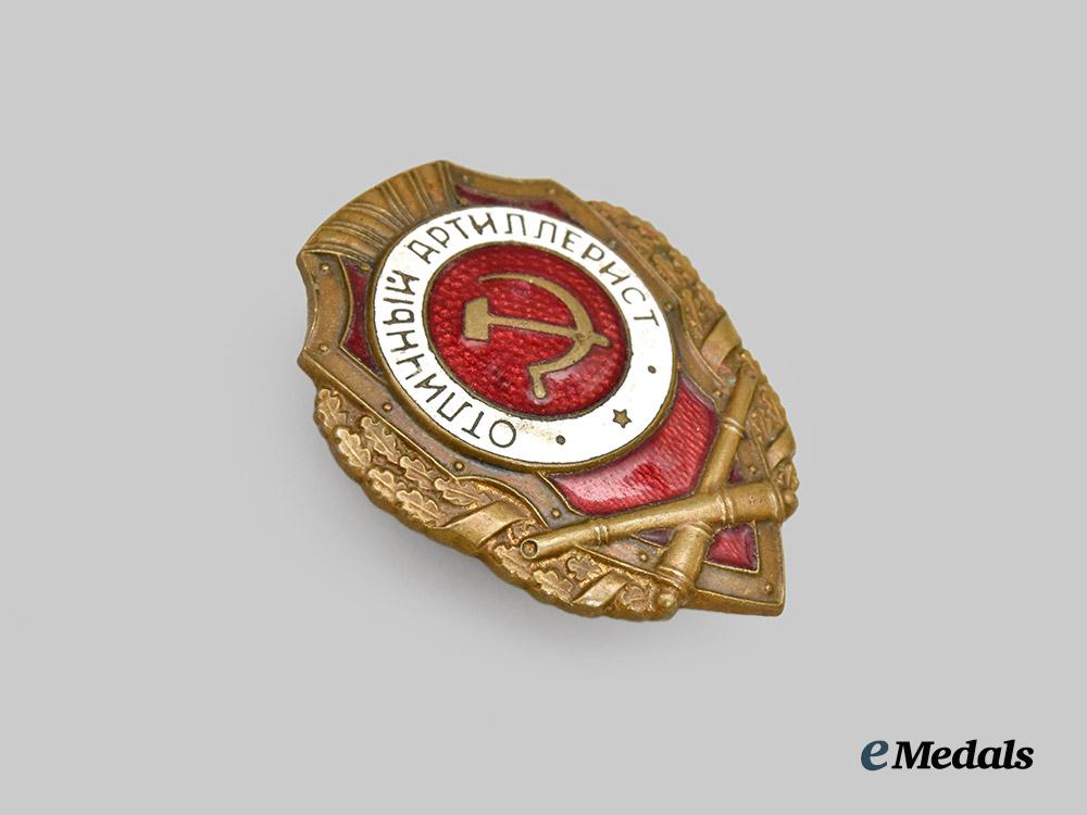 russia,_soviet_union._an_army_artillery_proficiency_badge___m_n_c7865
