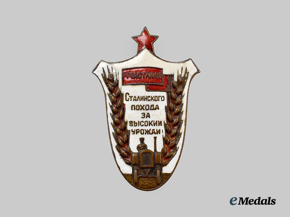 russia,_soviet_union._a_rare_participant’s_badge_for_stalin’s_harvest_campaign___m_n_c8680