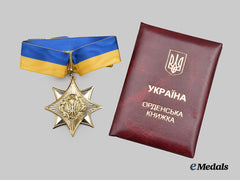 Ukraine. A Star of Glory and Merit with Diploma.