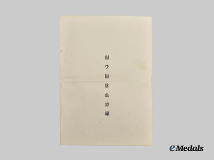 japan,_imperial._an_order_of_the_sacred_treasure,_i_class_breast_star_in_case___m_n_c9758