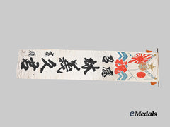 Japan, Empire. A Large Imperial Japanese Army Farewell Banner