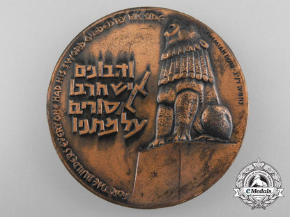 a1959_israeli_state_medal_for_valour_a_0354_1_1
