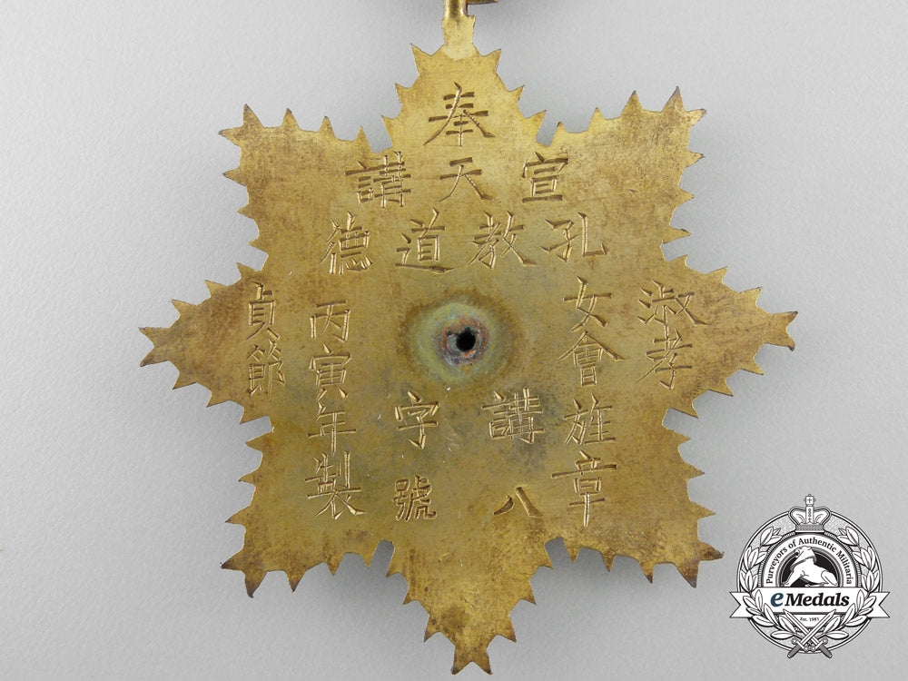 a1926_chinese_women's_association_of_graciousness_and_chastity_award_a_0396
