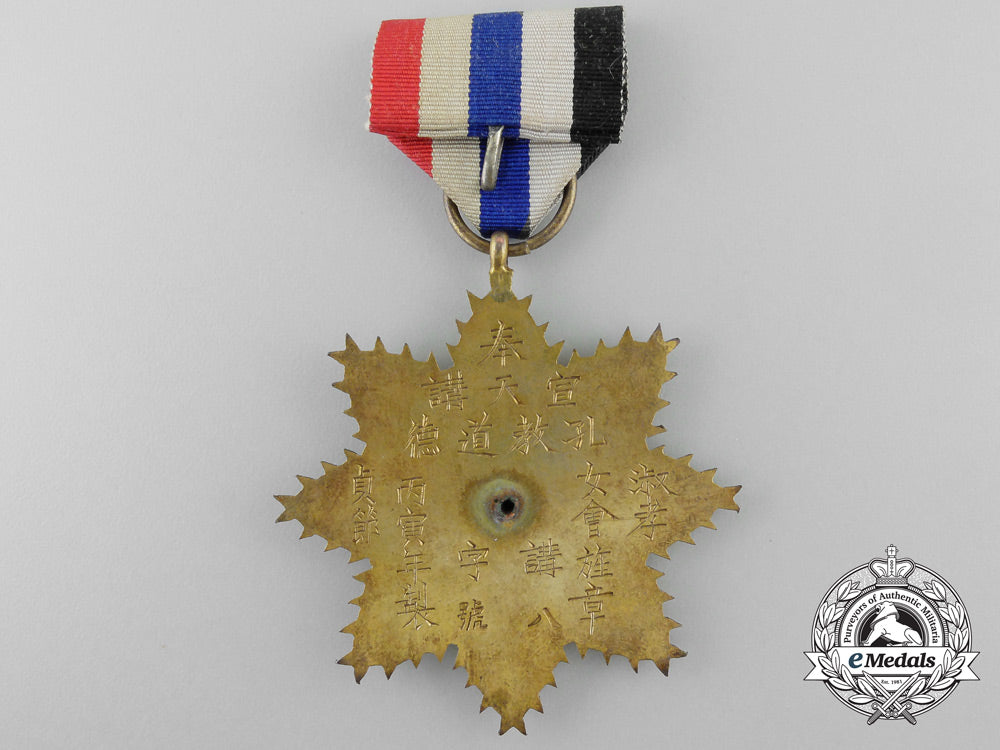 a1926_chinese_women's_association_of_graciousness_and_chastity_award_a_0397