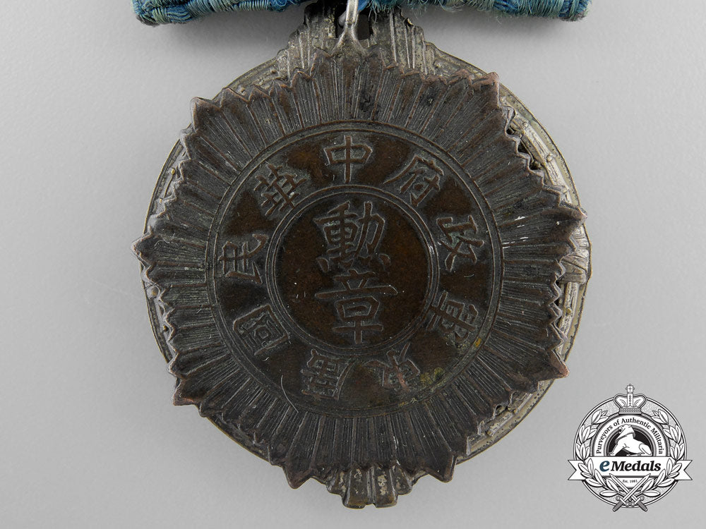 a_rare_chinese_republic_army_reserve_guangdong_province_splendid_achievement_medal_a_3103
