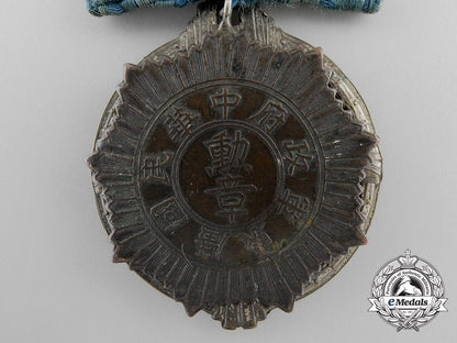 a_rare_chinese_republic_army_reserve_guangdong_province_splendid_achievement_medal_a_3103