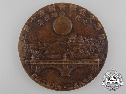 germany._a_japanese-_german_cultural_institute_tenth_anniversary_table_medal1927-1937_a_9843