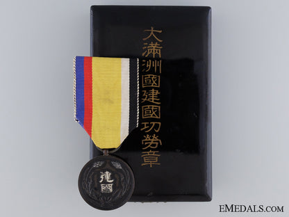 a_manchukuo_national_foundation_merit_medal_a_manchukuo_nati_53b5705acb904