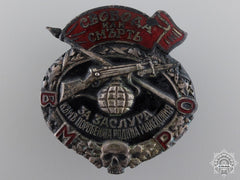 A Rare Macedonian Vmro Freedom Or Death Merit Badge