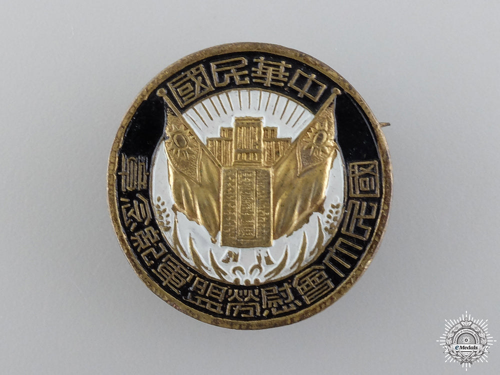 a_second_war_chinese_congress_welcome_badge_a_second_war_chi_5499cf0d2a0f5