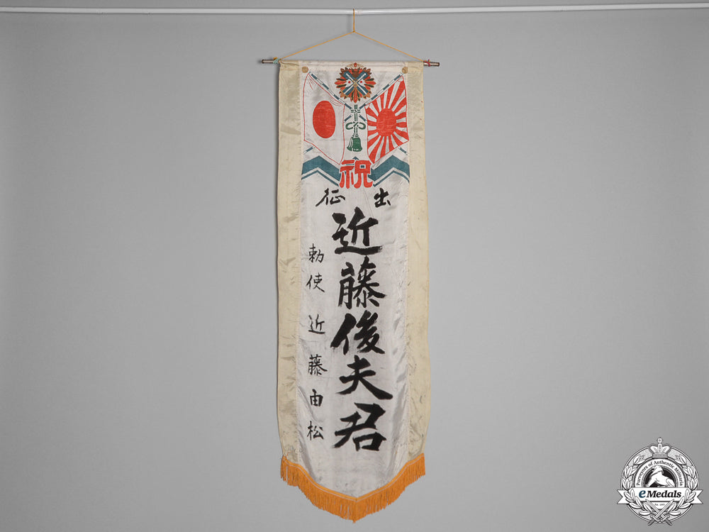 a_second_war_japanese_armed_forces_recruitment_banner_a_second_war_jap_55afc9252f36f