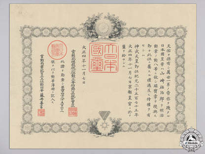 a_second_war_japanese_order_of_the_sacred_treasure_award_document_a_second_war_jap_55b93154ece2b