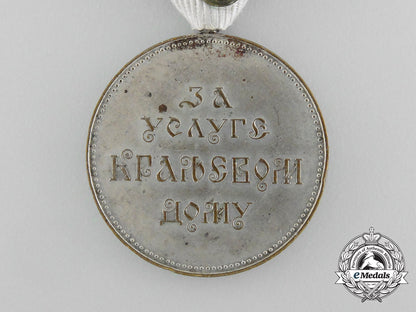 a_yugoslavian_medal_for_service_to_the_royal_household;_silver_grade_aa_1867