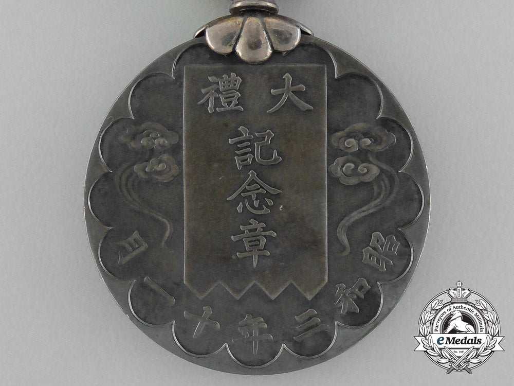 a_japanese_showa_enthronement_commemorative_medal1928_aa_4638