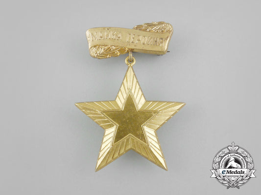 a_rare_people's_republic_of_bulgaria_mother_heroine_medal_in_gold_aa_8337