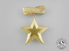 A Rare People's Republic Of Bulgaria Mother Heroine Medal In Gold