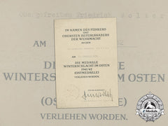 Germany, Heer. A Eastern Front Medal Award Document To Obergefreiter Friedrich Wolter