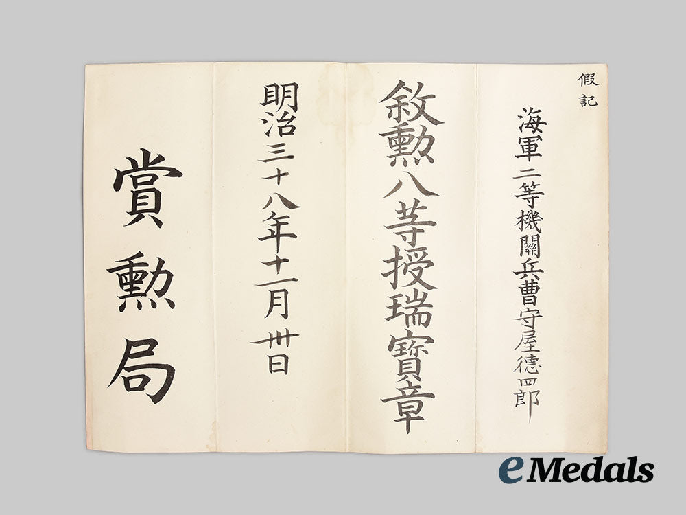 japan,_empire._a_cased_collection_of_documents_ai1_1304-_1__1