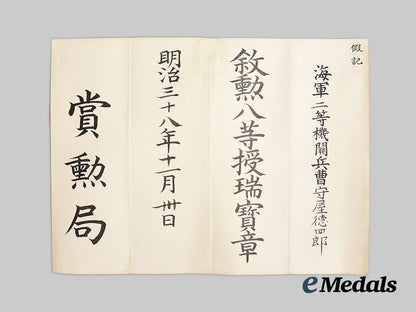 japan,_empire._a_cased_collection_of_documents_ai1_1304-_1__1