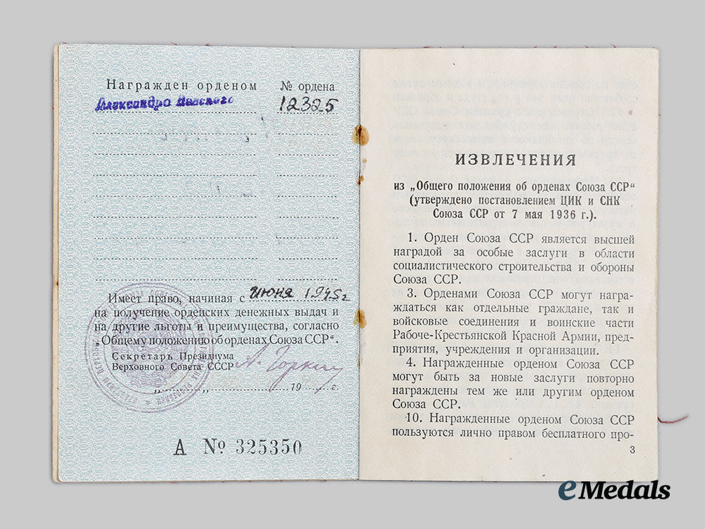 russia,_soviet_union._an_order_of_alexander_nevsky,_type_ii_with_screwback_ai1_7100_1