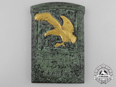 A 1928 Japanese World Week Competition Medal