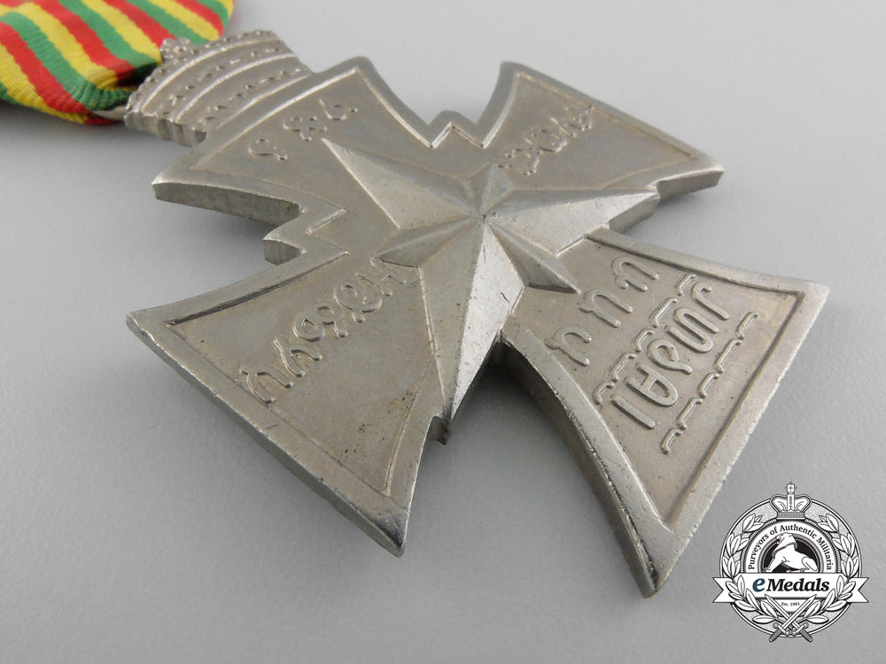 a1941_ethiopian_star_of_victory_b_5775