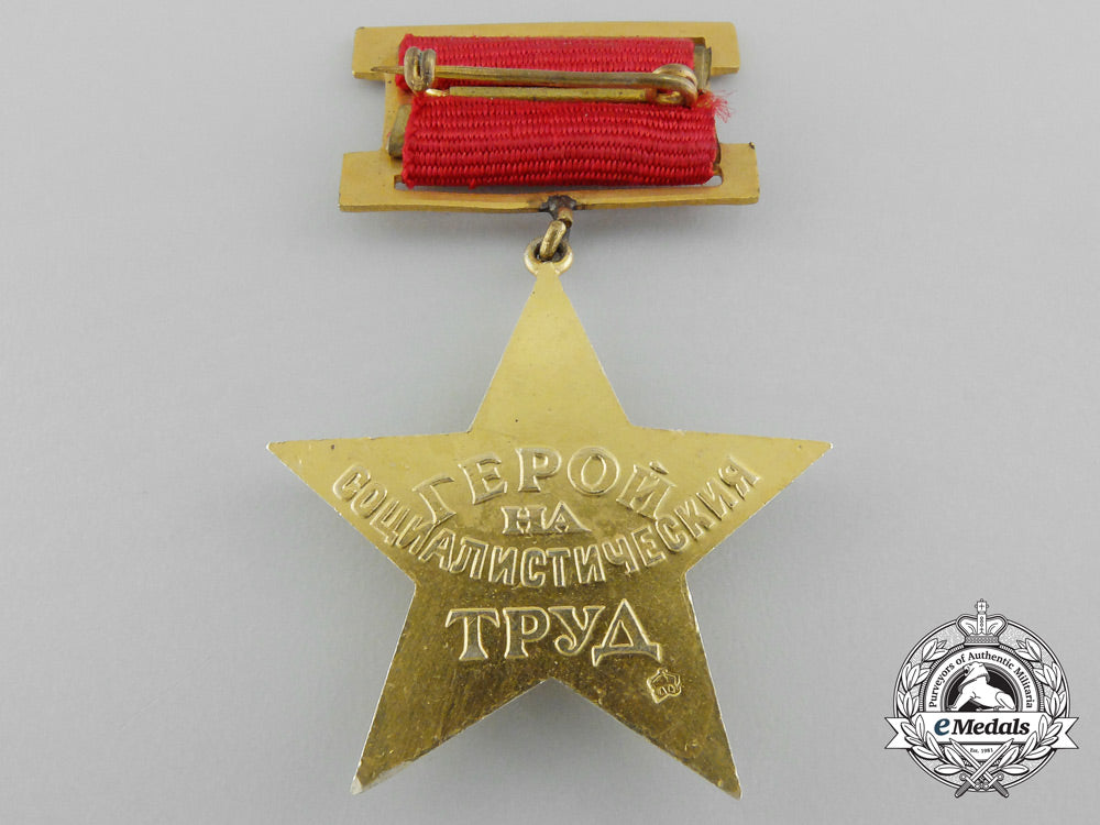 a_bulgarian_hero_of_socialist_labour_in_gold_b_8582