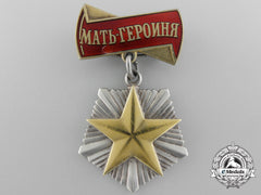 A Soviet Order Of Mother-Heroine; Variation 2 With Gold