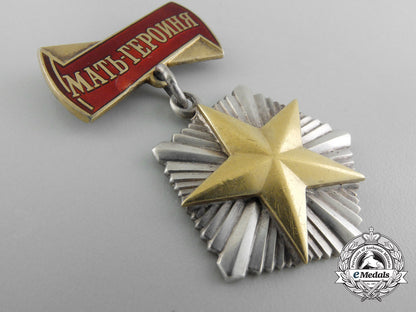a_soviet_order_of_mother-_heroine;_variation2_with_gold_b_8636_1_1