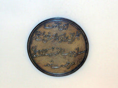 Capture Of Ceylon Medal 1796,