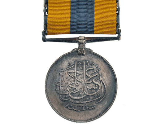 khedive’s_sudan_medal1896-1908,_bcm63002