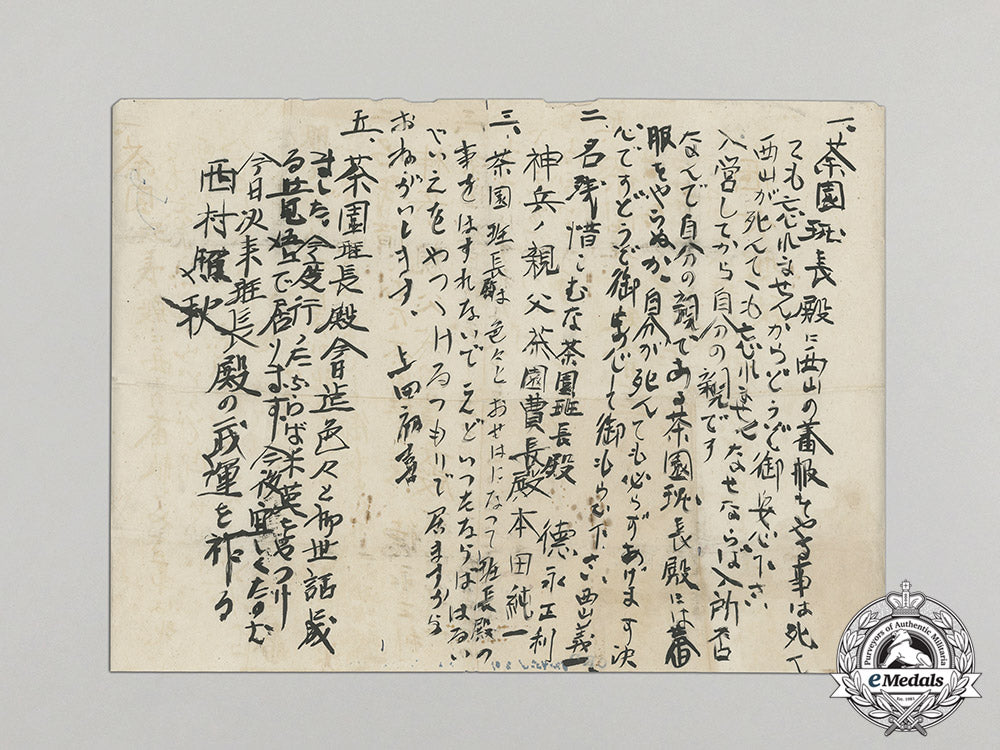 japan,_empire._insignia&_documents_of_surrendered_lieutenant_general_fumio_miyashita,_c17-299