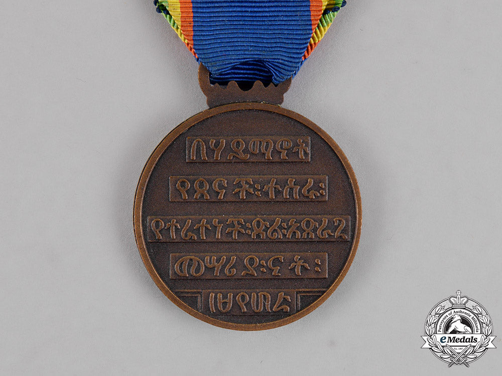 ethiopia,_kingdom._a_medal_of_the_patriot_refugees,_c.1940_c18-015851