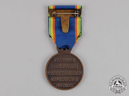 ethiopia,_kingdom._a_medal_of_the_patriot_refugees,_c.1940_c18-015852