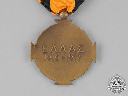 greece,_kingdom._a_medal_of_military_merit1916-1917,3_rd_class_c18-024955