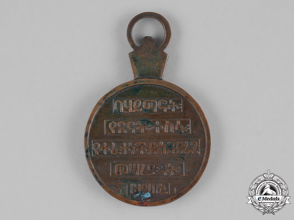 ethiopia,_empire._a_medal_of_the_campaign1939-1941_c18-027371