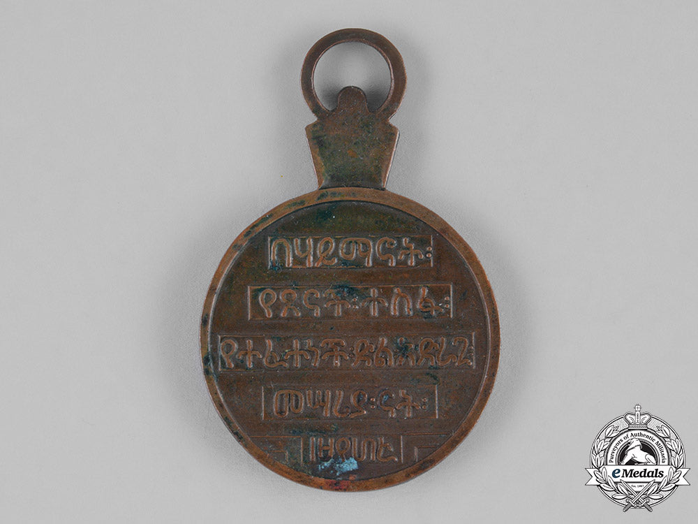 ethiopia,_empire._a_medal_of_the_campaign1939-1941_c18-027371