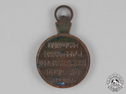 ethiopia,_empire._a_medal_of_the_campaign1939-1941_c18-027371
