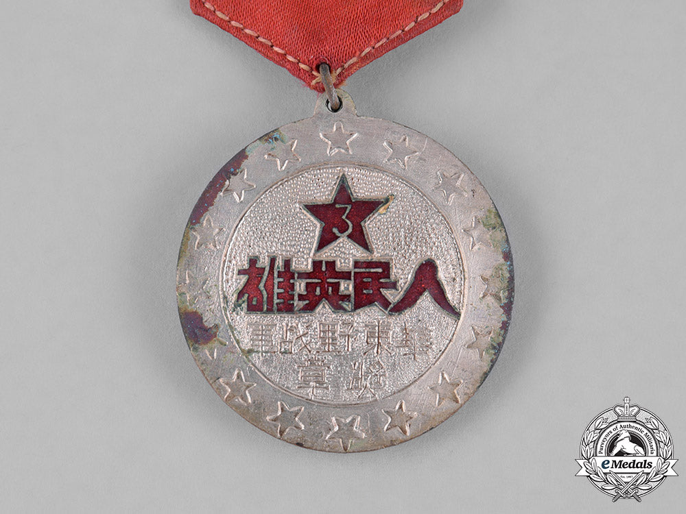 china(_people's_republic)._medal_for_the_third_peoples_hero,_east_hue_army_c18-027456