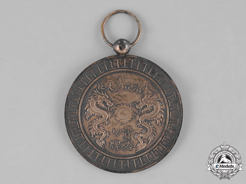 china,_republic._a_london_legation_medal,_c.1896_c18-029475