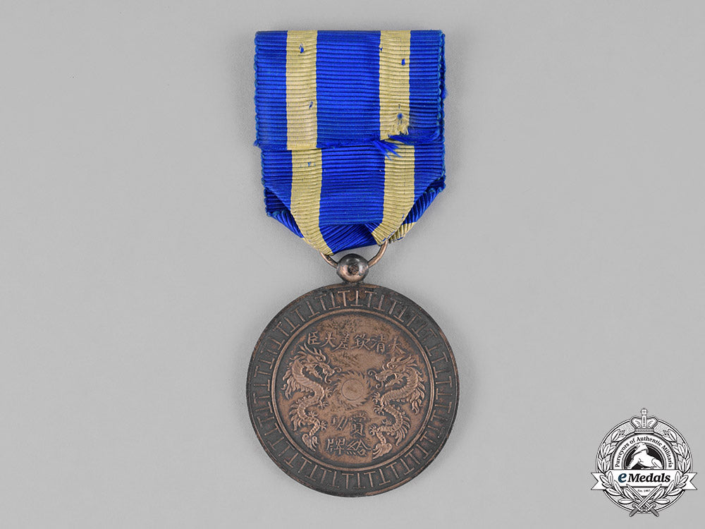 china,_republic._a_london_legation_medal,_c.1896_c18-029476