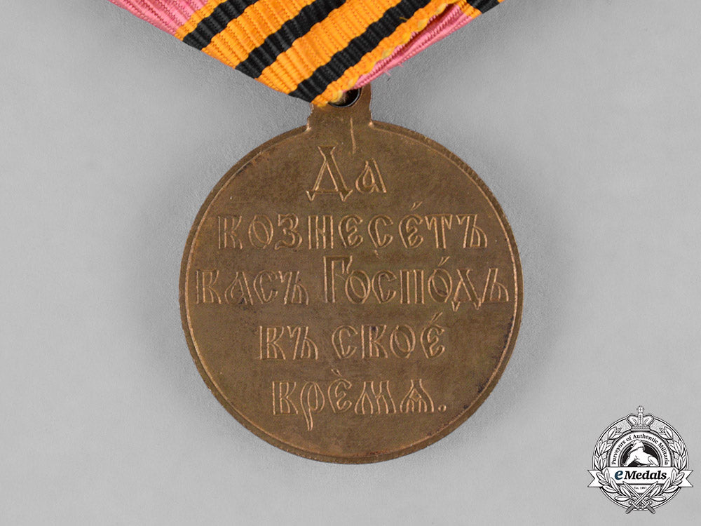 russia,_imperial._three_medals&_awards_c18-030446