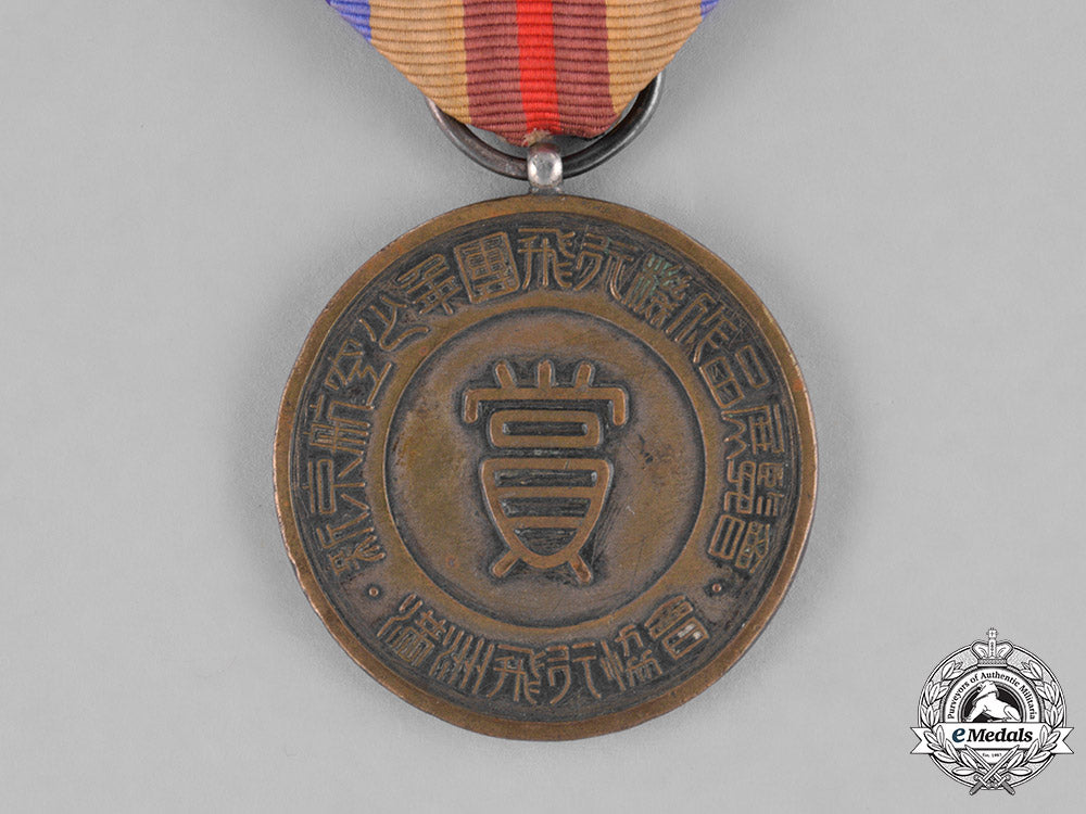 japan,_occupied_manchukuo._a_hsinking_flight_academy_association_merit_medal,_c.1940_c18-032269