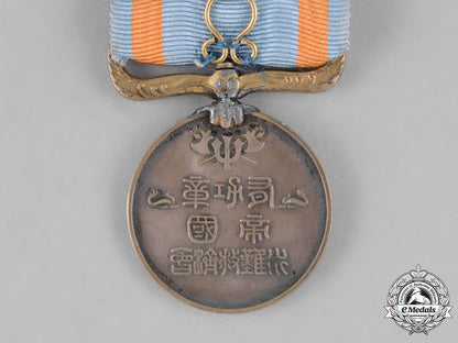 japan,_empire._two_commemorative&_service_medals_c18-032299