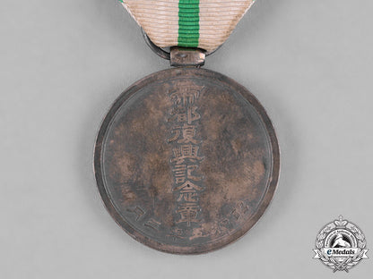 japan,_empire._two_commemorative&_service_medals_c18-032302
