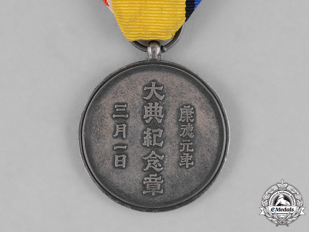 japan,_occupied_manchukuo._an_enthronement_commemorative_medal,_c.1935_c18-032312
