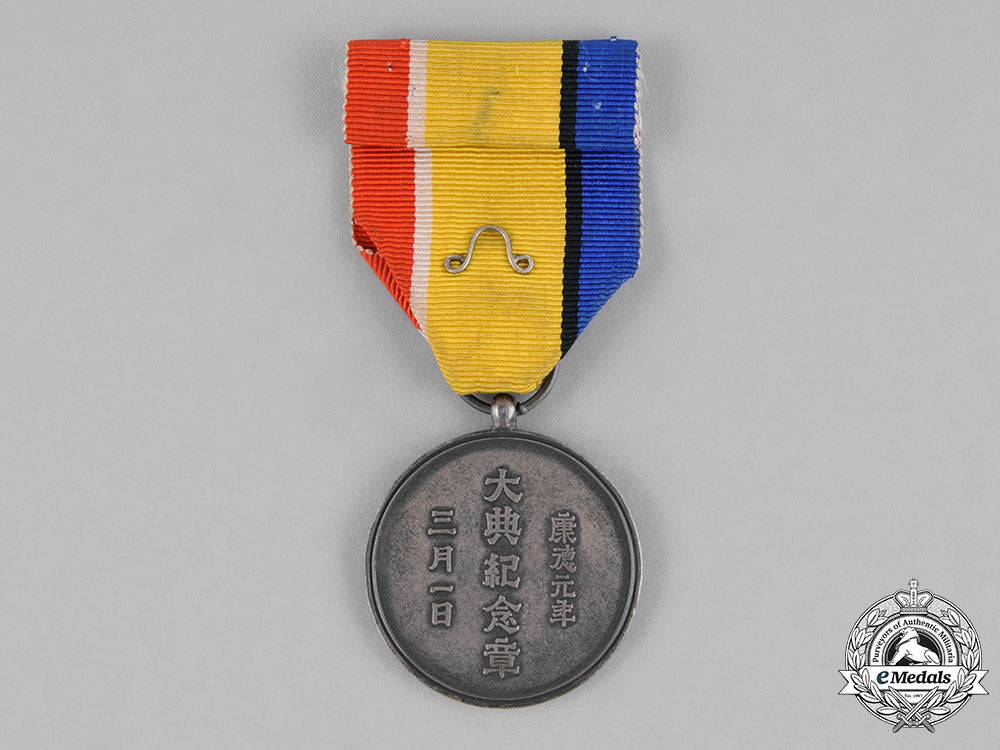 japan,_occupied_manchukuo._an_enthronement_commemorative_medal,_c.1935_c18-032313