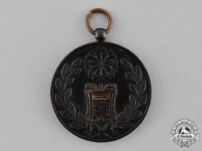 japan,_empire._two_competition_medals&_awards_c18-032570