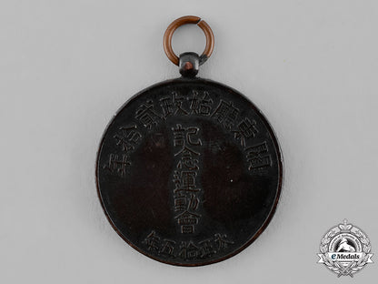 japan,_empire._two_competition_medals&_awards_c18-032571